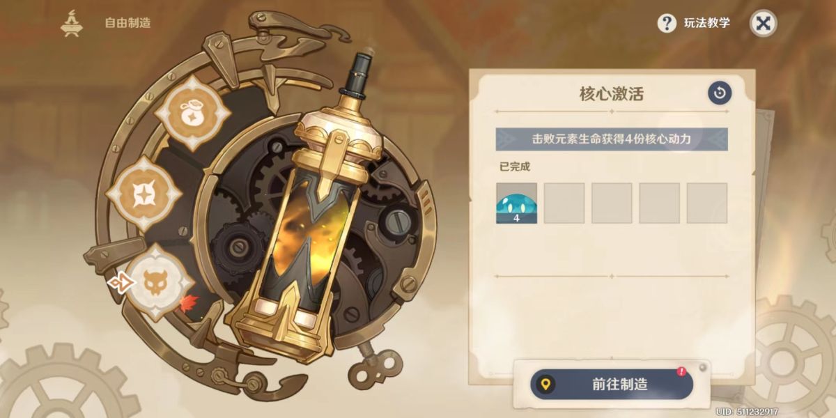 《原神》爐心機(jī)造史萊姆材料獲得方法