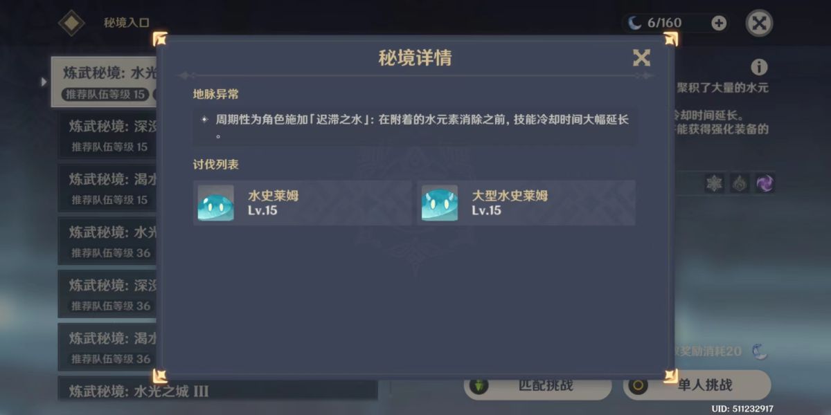 《原神》爐心機(jī)造史萊姆材料獲得方法