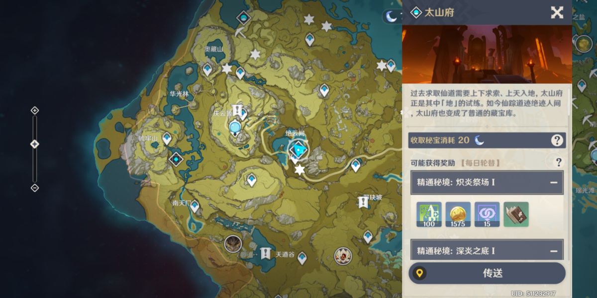 《原神》爐心機(jī)造史萊姆材料獲得方法