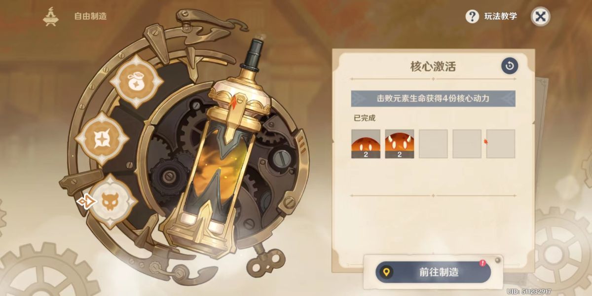 《原神》爐心機(jī)造史萊姆材料獲得方法