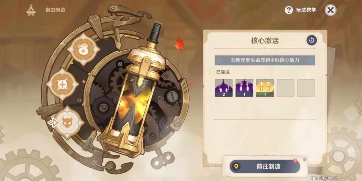 《原神》爐心機(jī)造史萊姆材料獲得方法