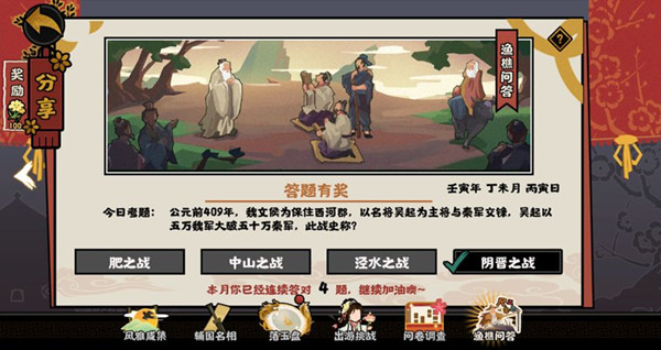 《無悔華夏》2022年7月12日漁樵問答答案分享