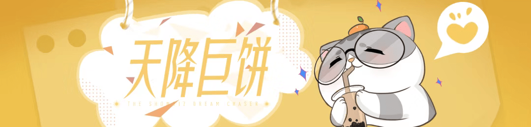 娛圈風(fēng)云巨變，決戰(zhàn)黑紅之巔！絕對(duì)演繹七月重磅更新內(nèi)容官宣！ 