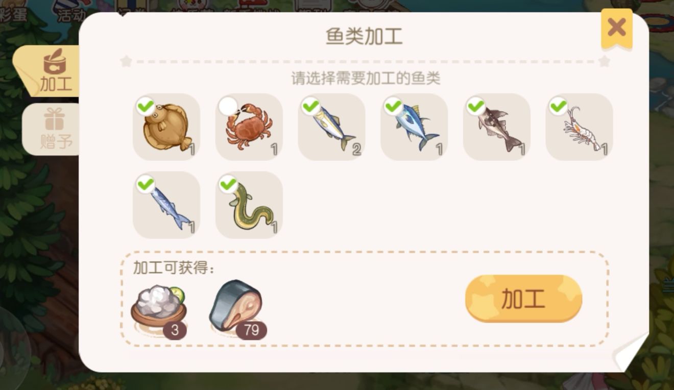 《奧比島夢想國度》魚類加工位置介紹