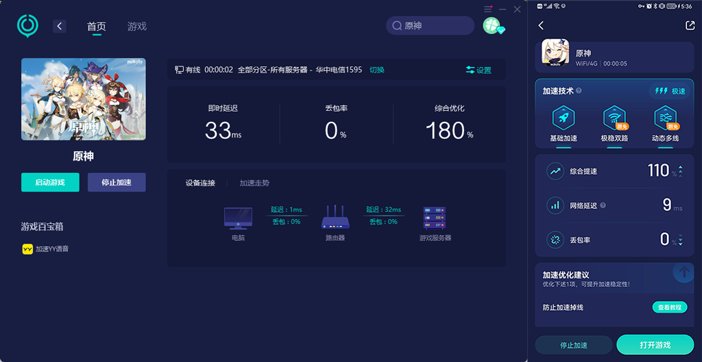 《原神》全新2.8版本即將開啟網(wǎng)易UU加速器助力海外玩家暢玩國(guó)服