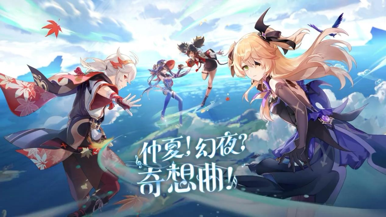 《原神》全新2.8版本即將開啟網(wǎng)易UU加速器助力海外玩家暢玩國(guó)服