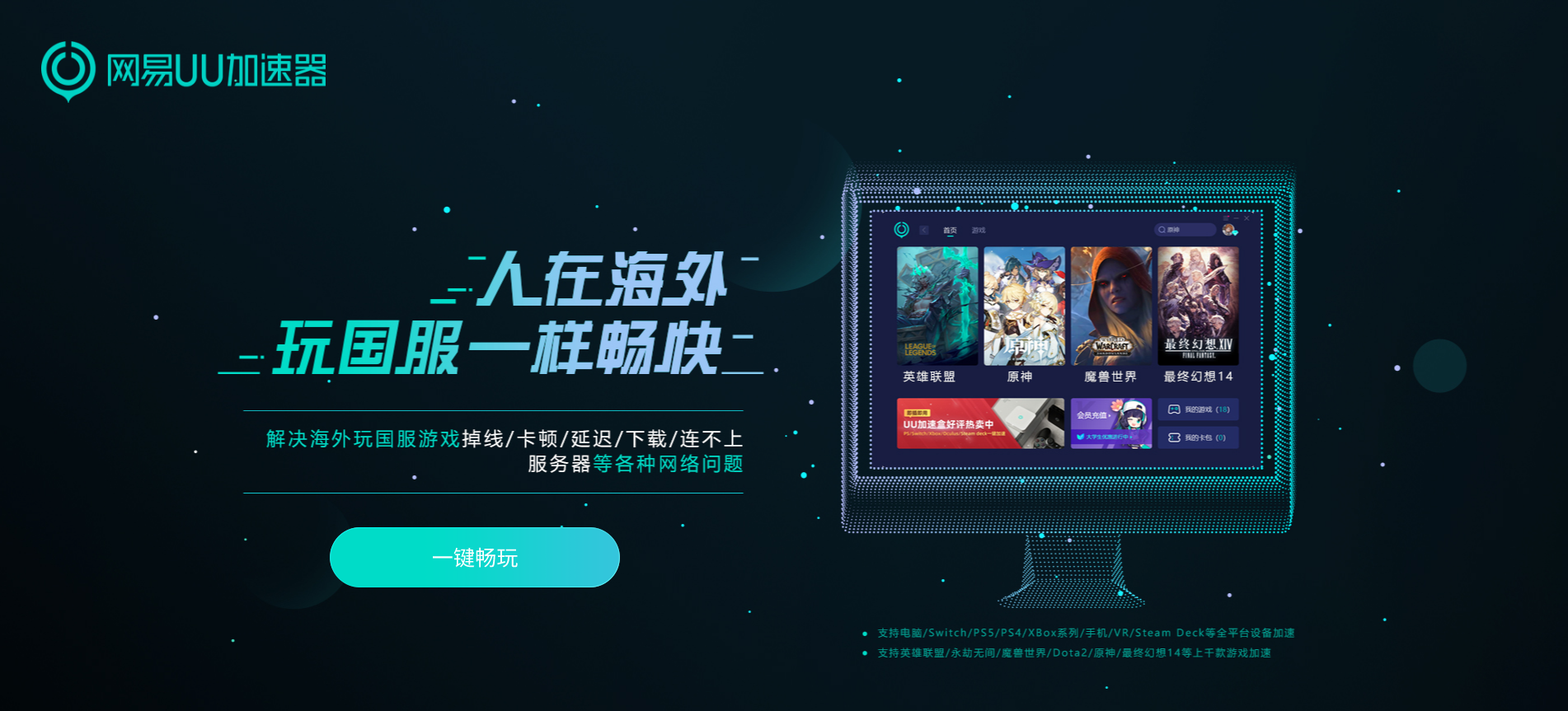 《原神》全新2.8版本即將開啟網(wǎng)易UU加速器助力海外玩家暢玩國(guó)服
