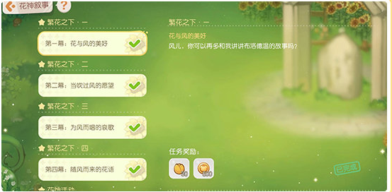 《奧比島夢想國度》花神節(jié)活動介紹