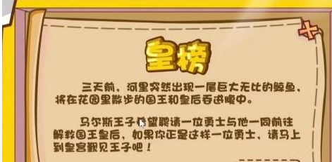 《奧比島夢想國度》第二宮通關方法