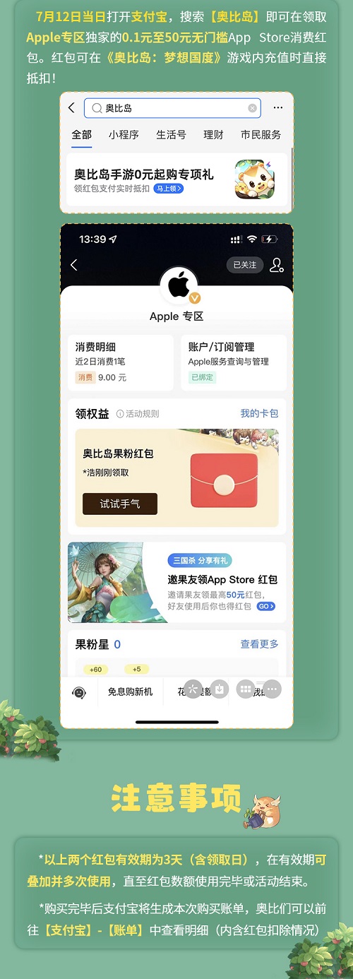 奧比島手游公測！《種愿望》MV正式發(fā)布！系列福利活動別錯過