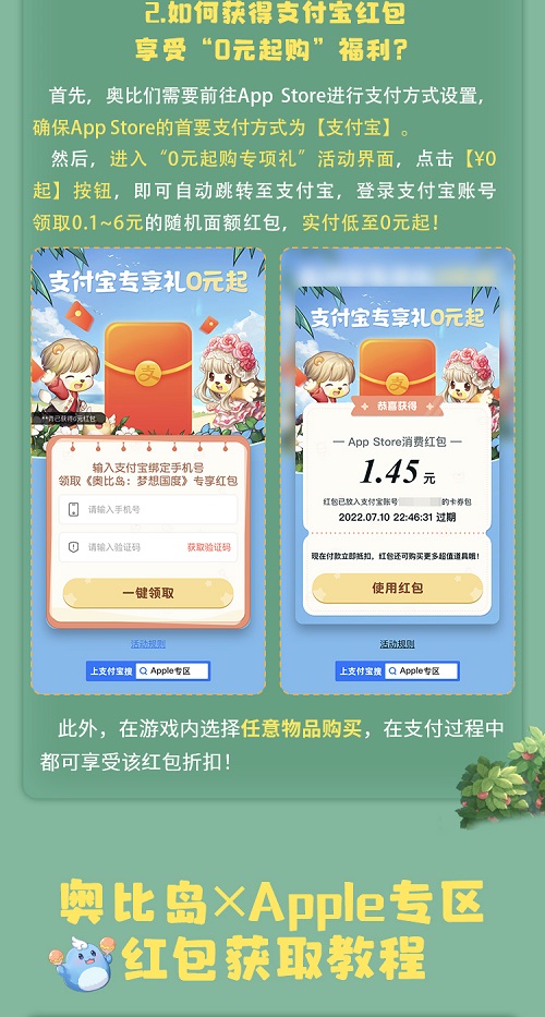 奧比島手游公測！《種愿望》MV正式發(fā)布！系列福利活動別錯過