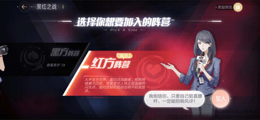 《絕對演繹》黑紅陣營戰(zhàn)即將上線！