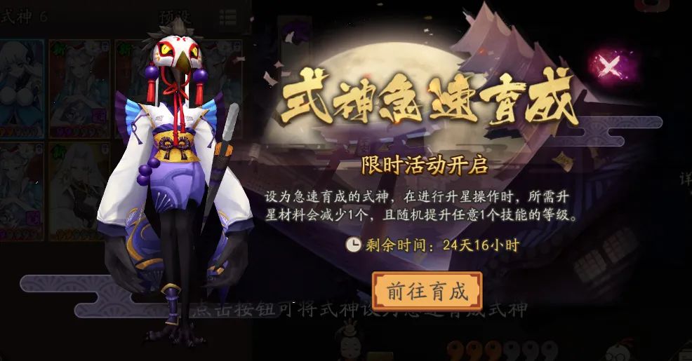 《陰陽師》新區(qū)經(jīng)霜之楓集結(jié)開啟！
