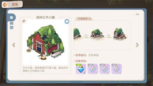 《奧比島夢(mèng)想國(guó)度》換房子方法