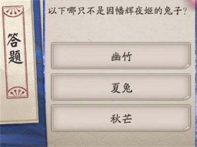 《陰陽(yáng)師》螢火溪流7月15日答案分享