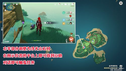 《原神》2.8渴望旅行的妖貍世界任務解密介紹