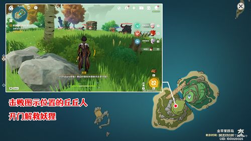 《原神》2.8渴望旅行的妖貍世界任務解密介紹
