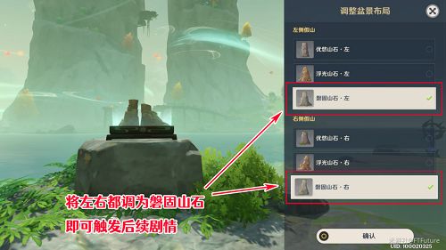 《原神》2.8渴望旅行的妖貍世界任務解密介紹