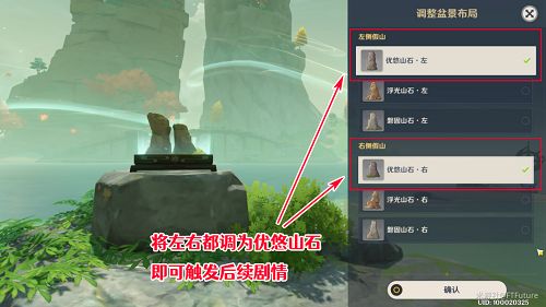 《原神》2.8渴望旅行的妖貍世界任務解密介紹