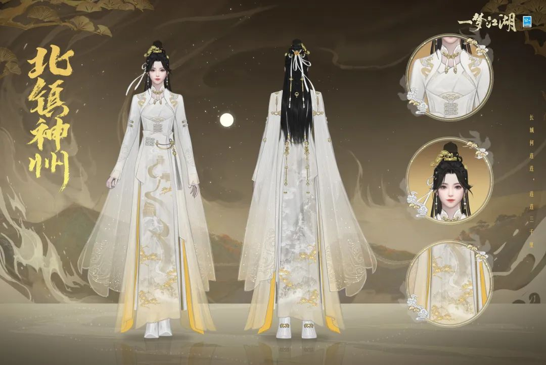 艷絕一夏《一夢(mèng)江湖》伏月節(jié)全外觀華美來(lái)襲