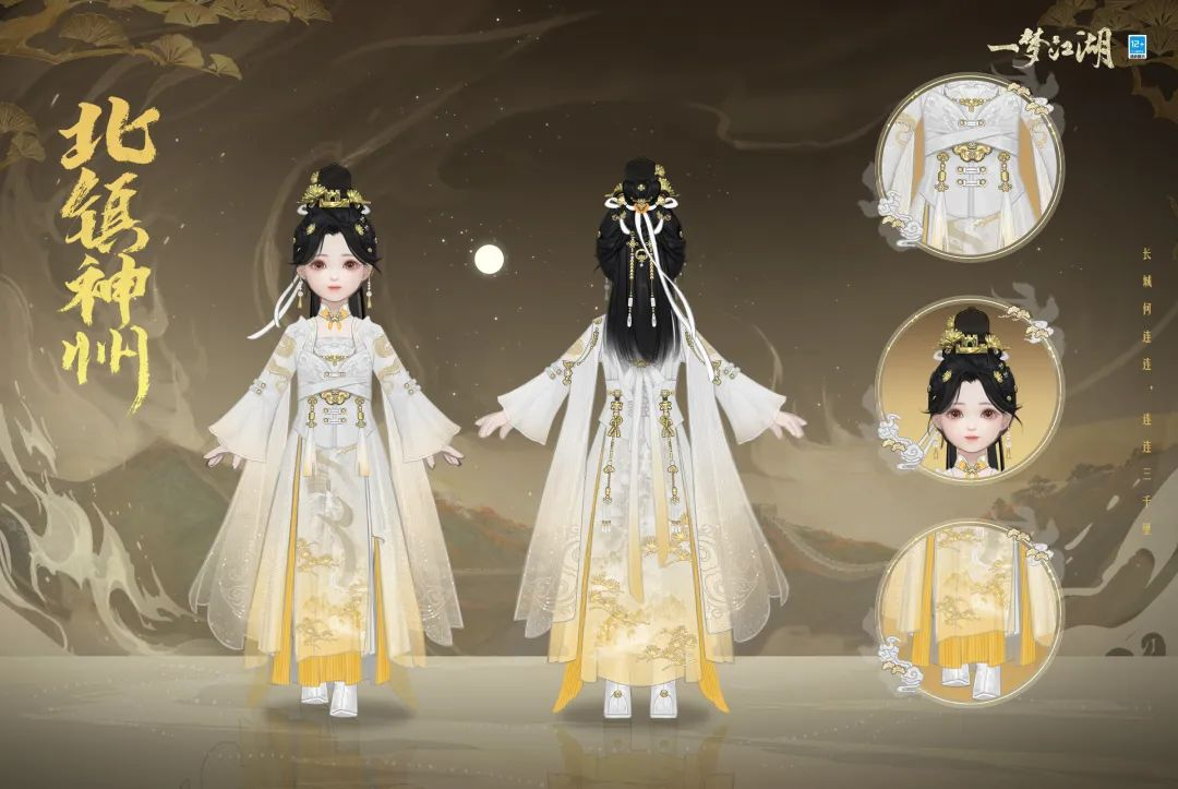 艷絕一夏《一夢(mèng)江湖》伏月節(jié)全外觀華美來(lái)襲