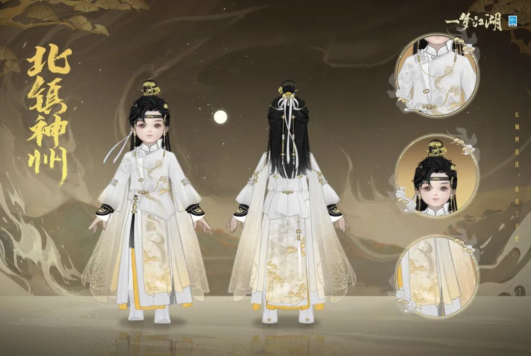 艷絕一夏《一夢(mèng)江湖》伏月節(jié)全外觀華美來(lái)襲