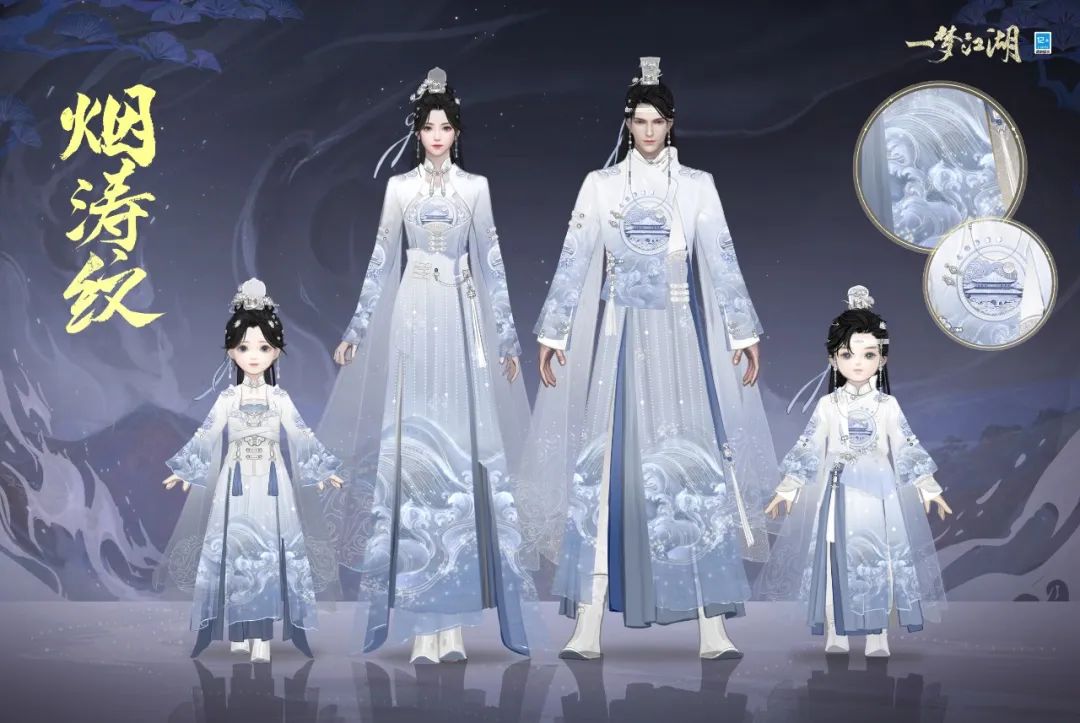 艷絕一夏《一夢(mèng)江湖》伏月節(jié)全外觀華美來(lái)襲