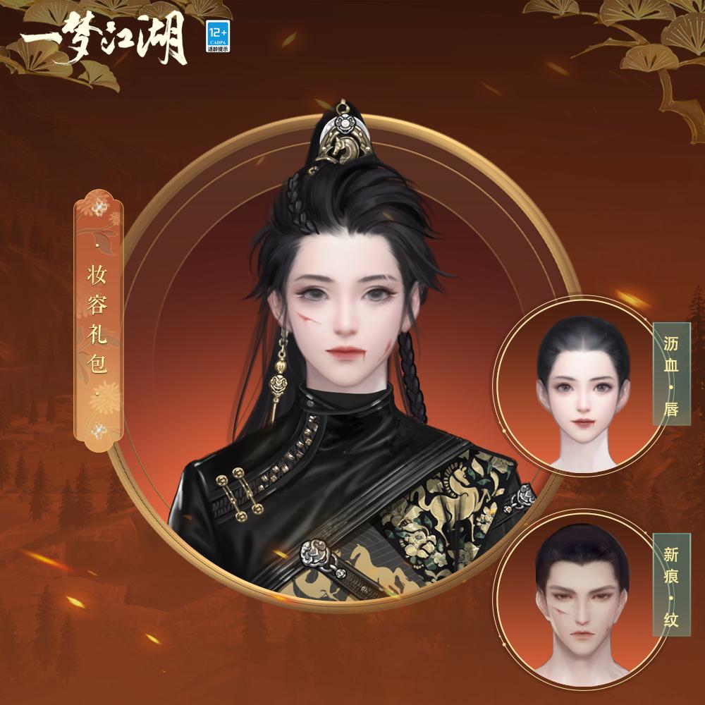 艷絕一夏《一夢(mèng)江湖》伏月節(jié)全外觀華美來(lái)襲