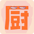 2024優(yōu)質(zhì)美食菜譜軟件推薦盤點(diǎn)