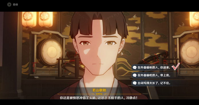 《原神》映影書(shū)寫(xiě)札記無(wú)生忍任務(wù)完成方法