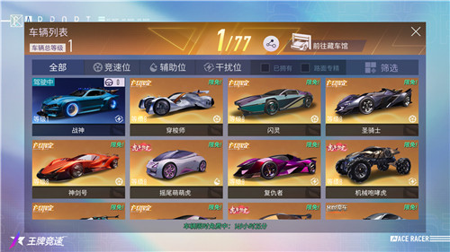 真豪車(chē)隨便開(kāi)！《王牌競(jìng)速》周年慶全車(chē)限免，狂撒福利！