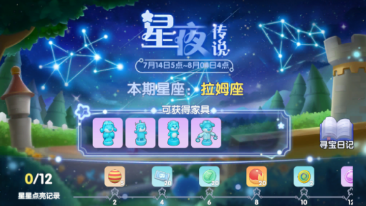 《摩爾莊園》拉姆運動會本周召開，童話裝扮夢幻登場！