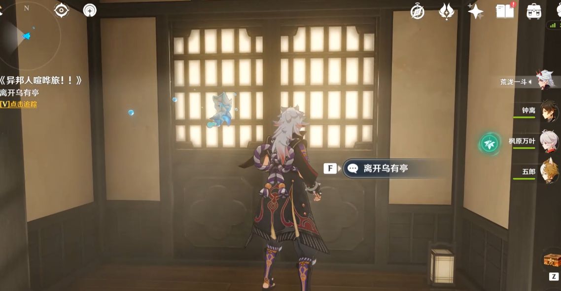 《原神》異邦人喧嘩任務完成方法