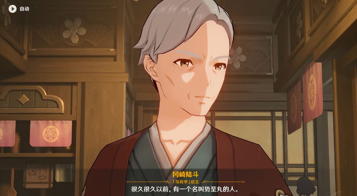 《原神》異邦人喧嘩任務完成方法
