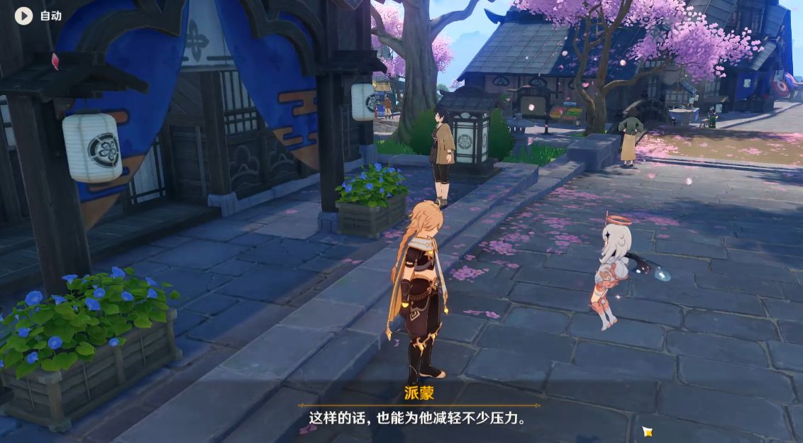 《原神》異邦人喧嘩任務完成方法