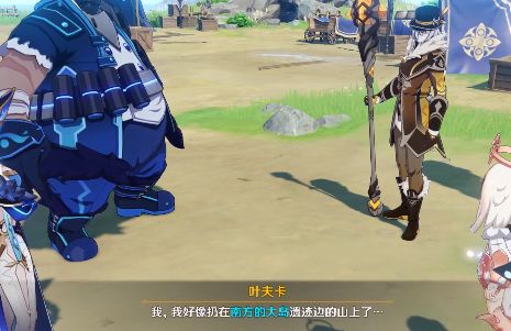 《原神》2.8被錯(cuò)置的海螺任務(wù)位置分享
