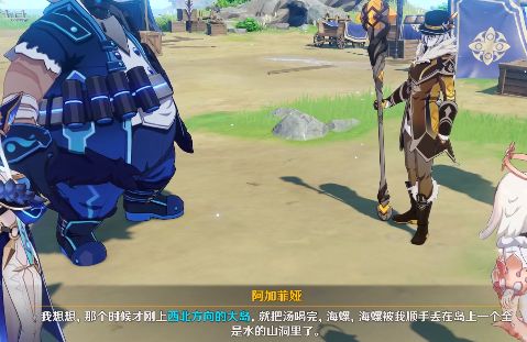《原神》2.8被錯(cuò)置的海螺任務(wù)位置分享