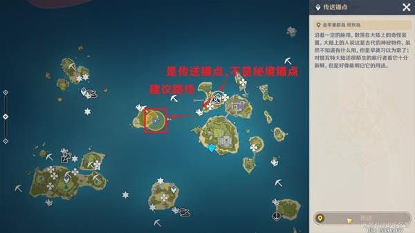 《原神》2.8版本尋物航行世界任務通關(guān)方法