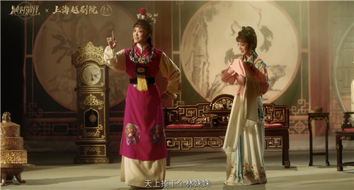 絕對演繹X上海越劇院合作，游戲成傳統(tǒng)越劇文化載體
