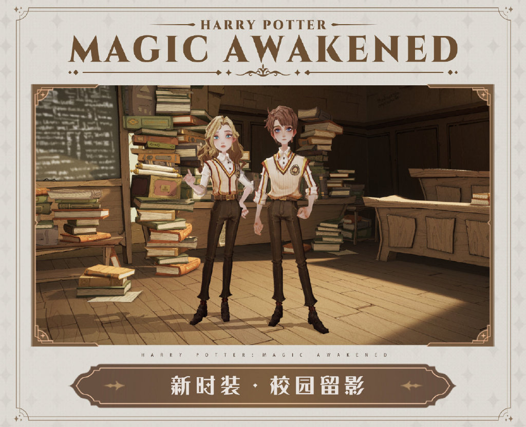 《哈利波特：魔法覺醒》全新時(shí)裝「校園留影」公開