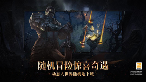 庇護(hù)之地CG燃爆公映！《暗黑破壞神：不朽》今日全平臺(tái)上線