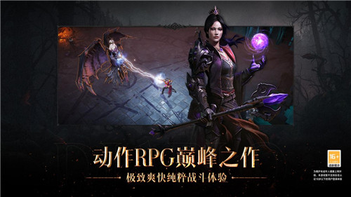 庇護(hù)之地CG燃爆公映！《暗黑破壞神：不朽》今日全平臺(tái)上線