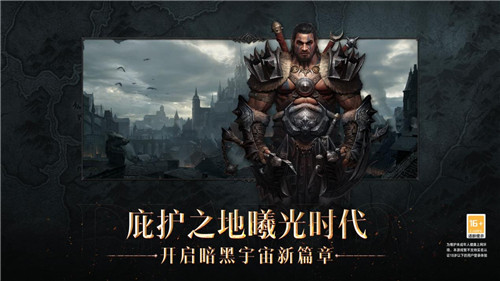 庇護(hù)之地CG燃爆公映！《暗黑破壞神：不朽》今日全平臺(tái)上線