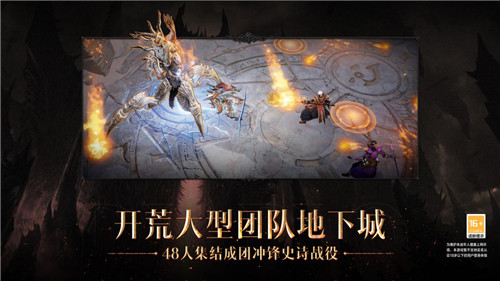 庇護(hù)之地CG燃爆公映！《暗黑破壞神：不朽》今日全平臺(tái)上線
