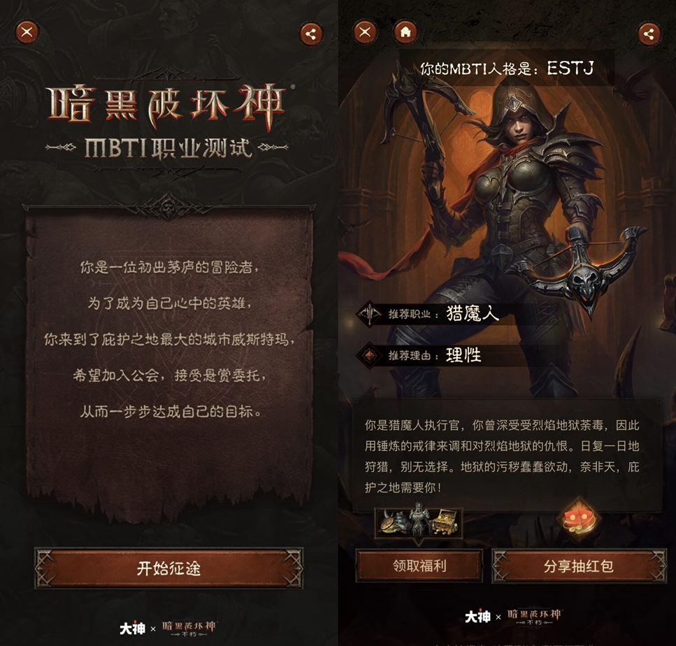 大神APP專業(yè)配裝攻略，助力新手暢玩《暗黑破壞神：不朽》