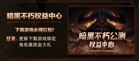 大神APP專業(yè)配裝攻略，助力新手暢玩《暗黑破壞神：不朽》