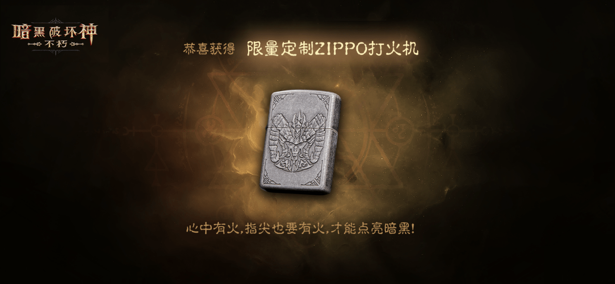 《暗黑破壞神：不朽》驚喜日即將開啟，7月29日豐厚大禮等你拿！ 