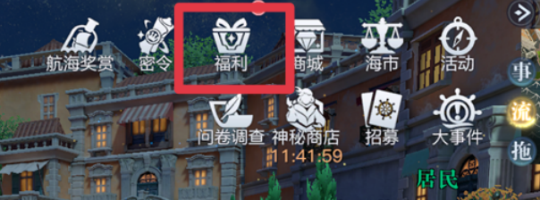 《黎明之?！凡貙殘D提供紫色橙色獎(jiǎng)勵(lì)獲取方法