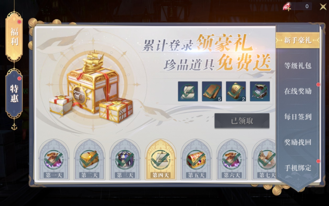 《黎明之?！凡貙殘D提供紫色橙色獎(jiǎng)勵(lì)獲取方法