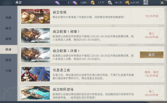 《黎明之?！妨汶赐娣ń榻B